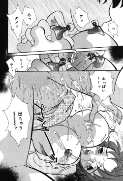 Page 134 of Itazura na Kanojo