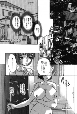 Page 142 of Itazura na Kanojo
