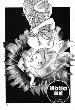 Page 143 of Itazura na Kanojo