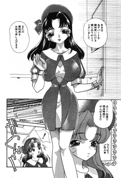 Page 160 of Itazura na Kanojo