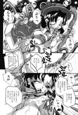 Page 168 of Itazura na Kanojo