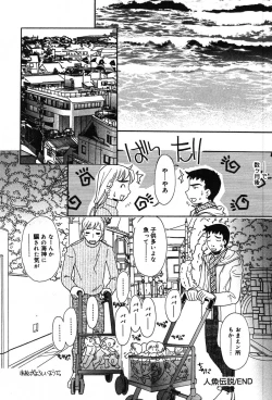 Page 190 of Itazura na Kanojo