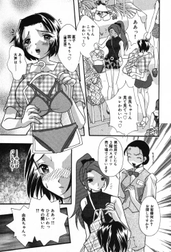 Page 25 of Itazura na Kanojo