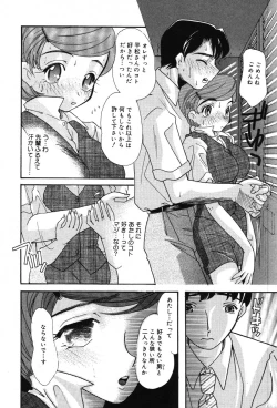 Page 46 of Itazura na Kanojo