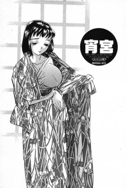 Page 5 of Itazura na Kanojo