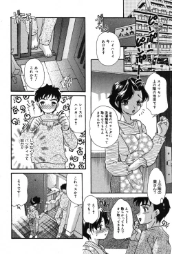 Page 70 of Itazura na Kanojo