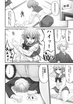 Page 7 of Microne Magazine Vol. 45