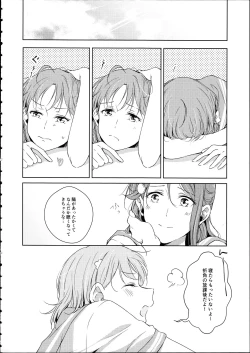 Page 10 of Riko-chan Izonshou