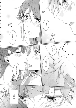 Page 18 of Riko-chan Izonshou
