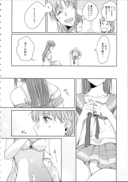 Page 28 of Riko-chan Izonshou