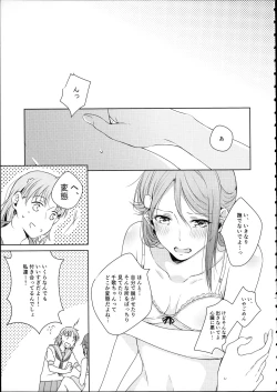 Page 29 of Riko-chan Izonshou