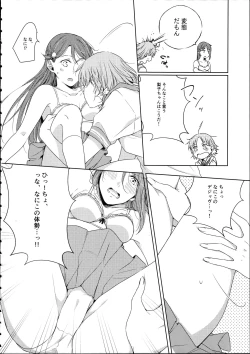 Page 30 of Riko-chan Izonshou