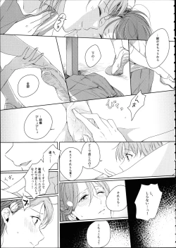 Page 31 of Riko-chan Izonshou