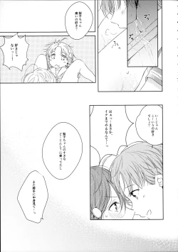 Page 37 of Riko-chan Izonshou