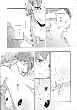 Page 39 of Riko-chan Izonshou