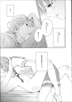 Page 41 of Riko-chan Izonshou