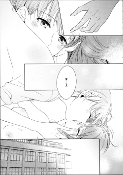 Page 43 of Riko-chan Izonshou