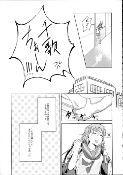 Page 47 of Riko-chan Izonshou