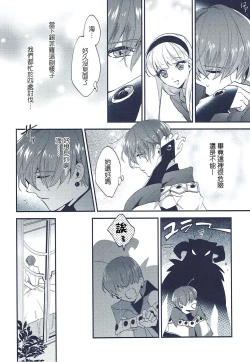 Page 11 of Isekai Renai Jijou