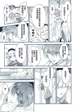 Page 14 of Isekai Renai Jijou