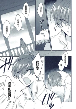 Page 16 of Isekai Renai Jijou