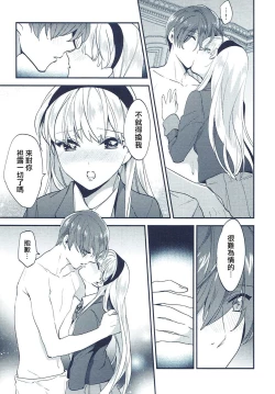 Page 24 of Isekai Renai Jijou