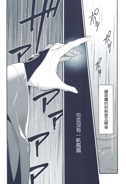 Page 7 of Isekai Renai Jijou