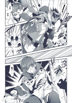 Page 9 of Isekai Renai Jijou