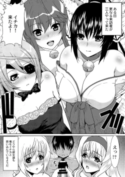 Page 49 of Kioku o Naku Shita Cecilia to Char ga Ore no Heya ni Korogarikon de Kita Ken Kanzenban
