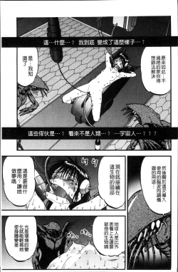 Page 116 of Ura Kuri Hiroi