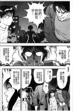 Page 11 of Ura Kuri Hiroi