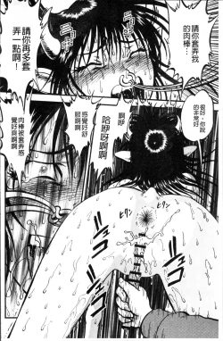 Page 131 of Ura Kuri Hiroi