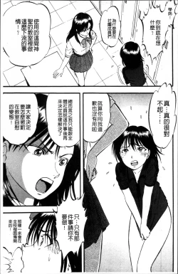 Page 142 of Ura Kuri Hiroi