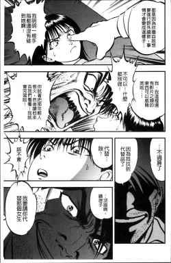 Page 14 of Ura Kuri Hiroi