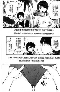 Page 164 of Ura Kuri Hiroi