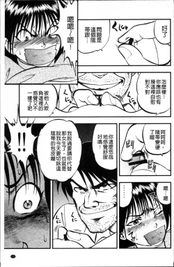 Page 16 of Ura Kuri Hiroi