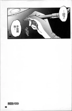 Page 30 of Ura Kuri Hiroi