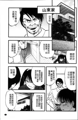 Page 40 of Ura Kuri Hiroi