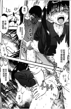 Page 55 of Ura Kuri Hiroi