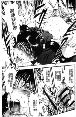 Page 56 of Ura Kuri Hiroi