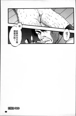 Page 58 of Ura Kuri Hiroi
