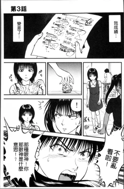 Page 60 of Ura Kuri Hiroi