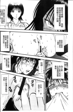 Page 69 of Ura Kuri Hiroi