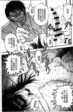 Page 80 of Ura Kuri Hiroi