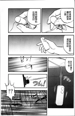 Page 86 of Ura Kuri Hiroi