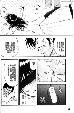 Page 87 of Ura Kuri Hiroi