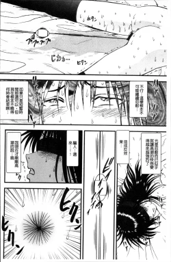 Page 95 of Ura Kuri Hiroi