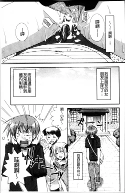 Page 110 of Kanojo to H | 女友與H