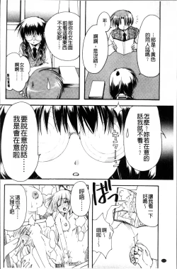 Page 115 of Kanojo to H | 女友與H
