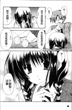 Page 117 of Kanojo to H | 女友與H